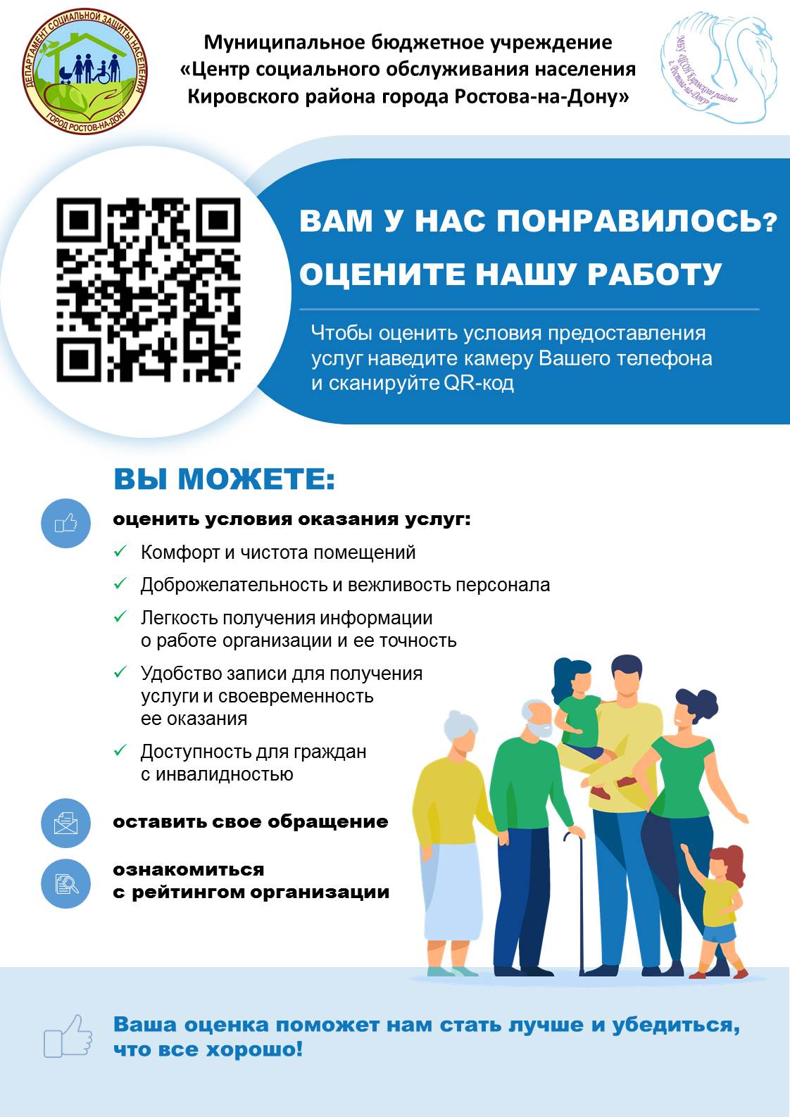 Чтобы оценить условия предоставления услуг используйте QR-код или перейдите по ссылке ниже.